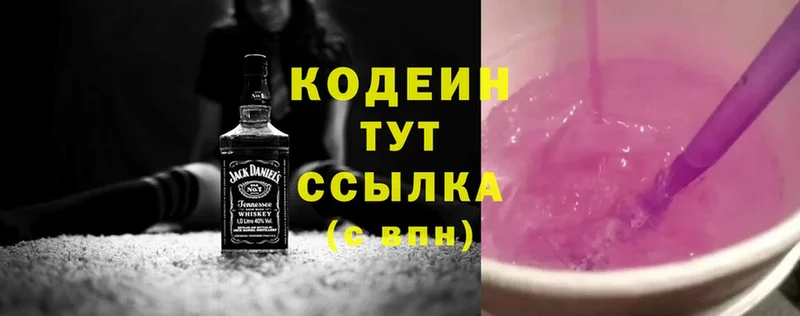 Кодеиновый сироп Lean Purple Drank  Сорск 