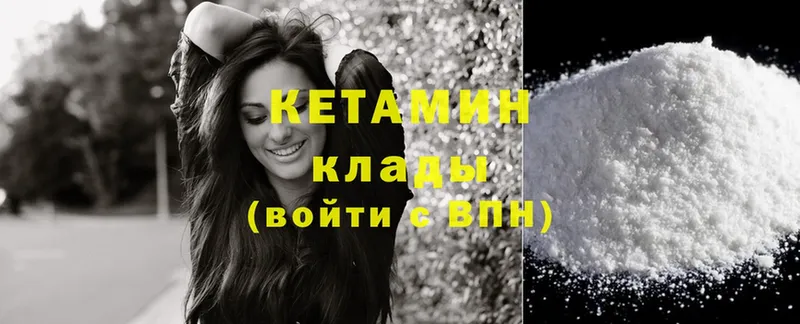 Кетамин ketamine  Сорск 